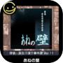 G-MODEアーカイブス+ 探偵・癸生川凌介事件譚 Vol.11「あねの壁」