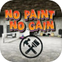 No Paint No Gain