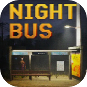 夜間巴士