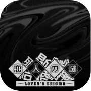 Lover's Enigma