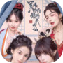 Icon of Ladies, Don’t Tempt My Immortality