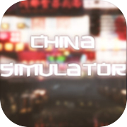 China-Simulator | China-Simulator