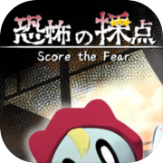 Score the Fear
