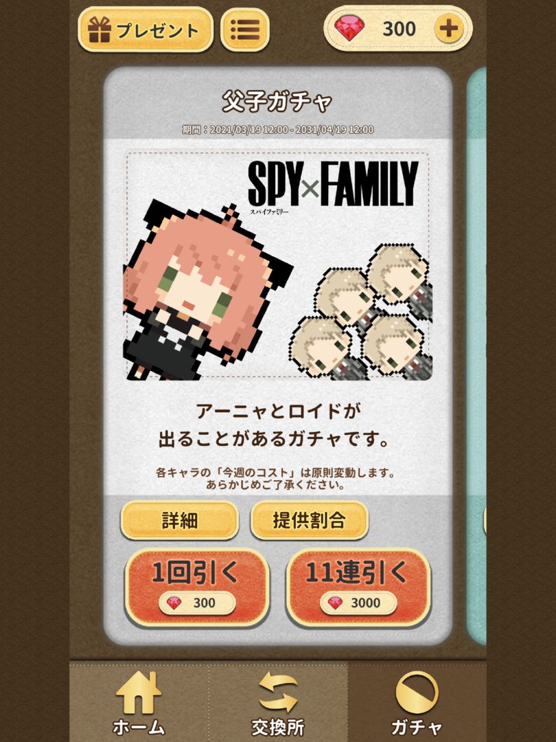 ゆるっとジャンプ+オールスターズ screenshot game