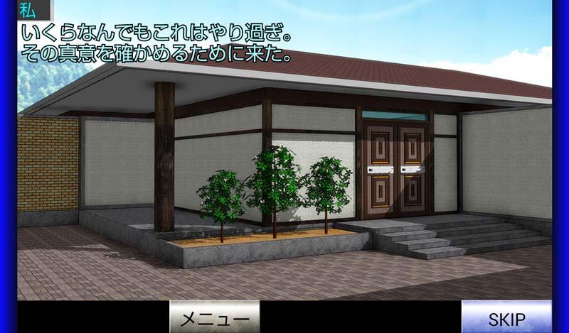 税務調査官の災難：占い師編『体験版』 Game Screenshot