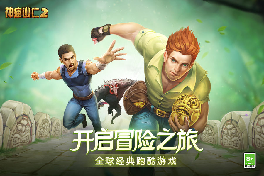 Temple Run 2 android iOS apk download for free-TapTap