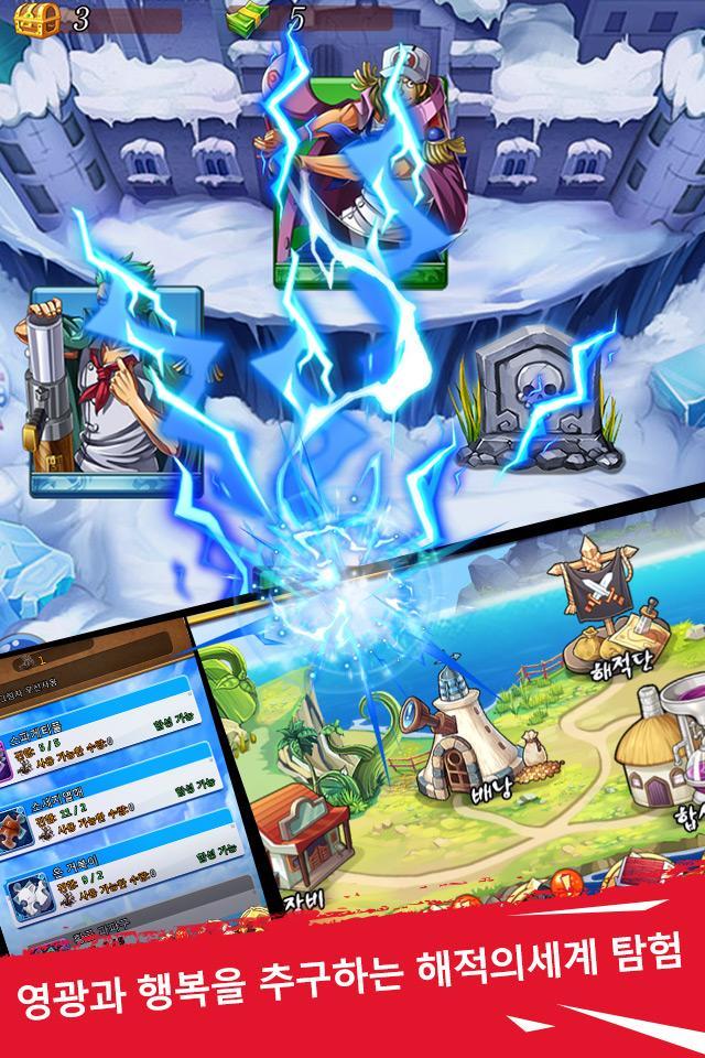 해적:레전드 오브 캡틴 Game Screenshot