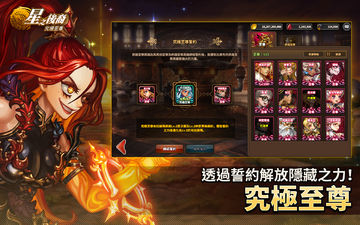 星之後裔 遊戲截圖