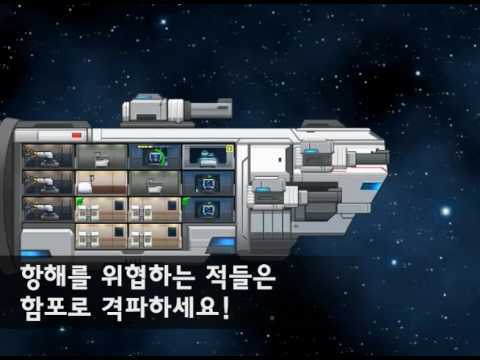 スペースクルー(Space Crew) のビデオのスクリーンショット