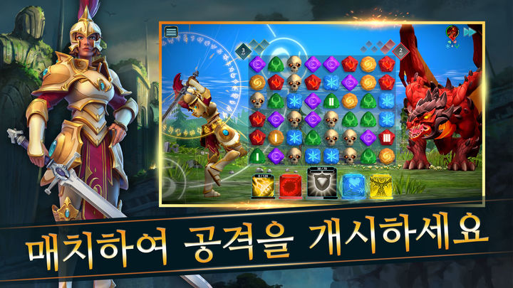 Screenshot 1 of Puzzle Quest 3 - 매치-3 RPG 2.0.1.27311