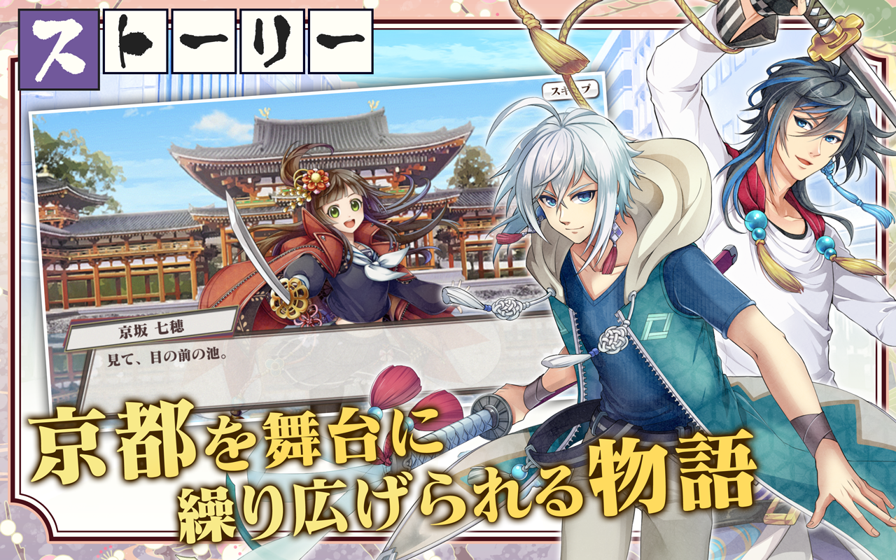 京刀のナユタ ゲームのスクリーンショット