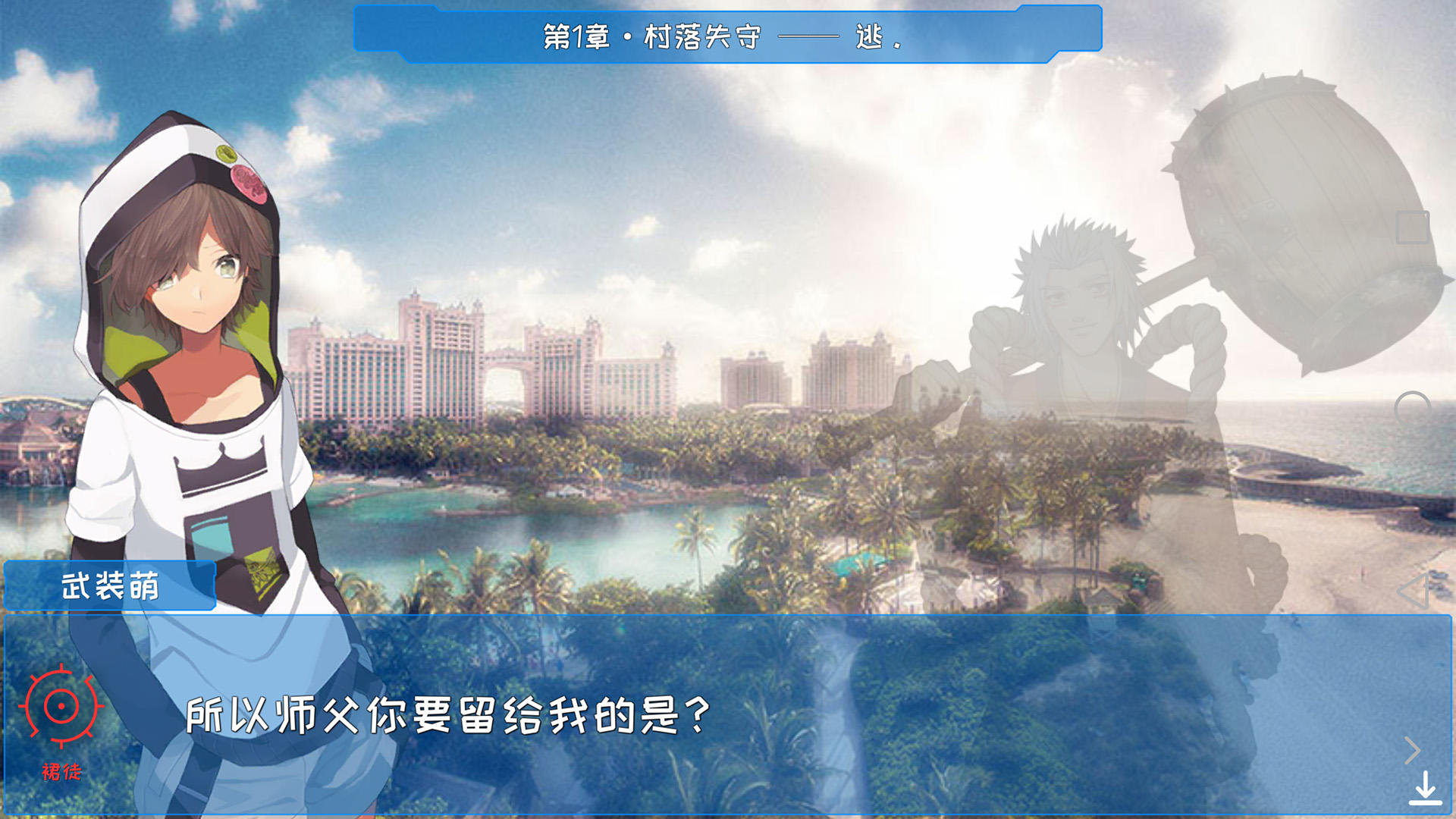 炼裙者 게임 스크린샷