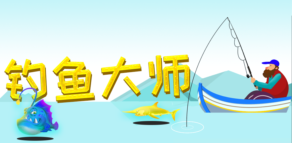Banner of maestro de pesca 1.1
