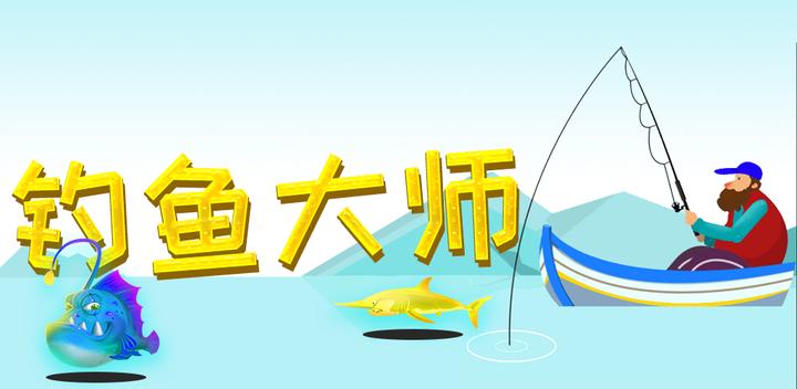 Banner of fishing master 1.1