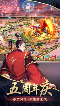 Captura de Tela do Jogo 胡莱三国2