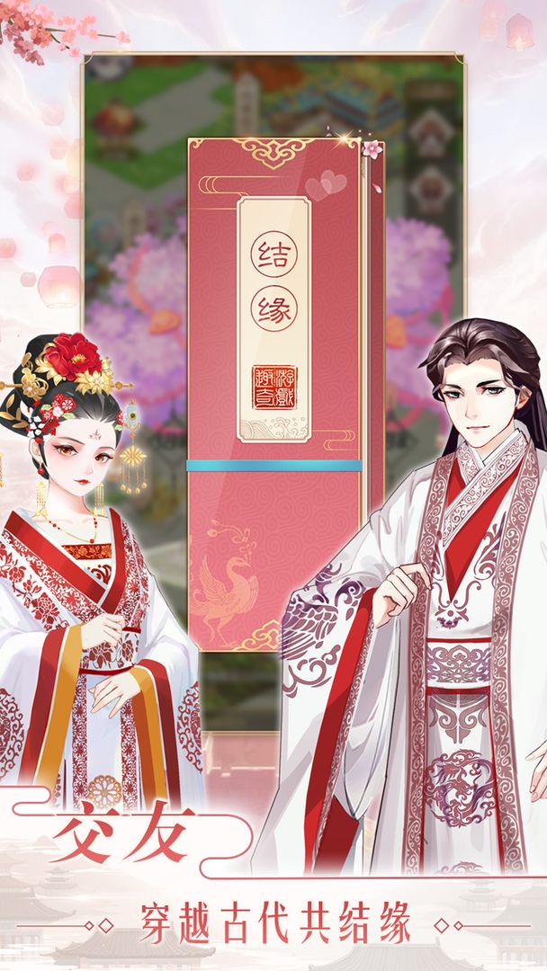 大燕王妃 screenshot game