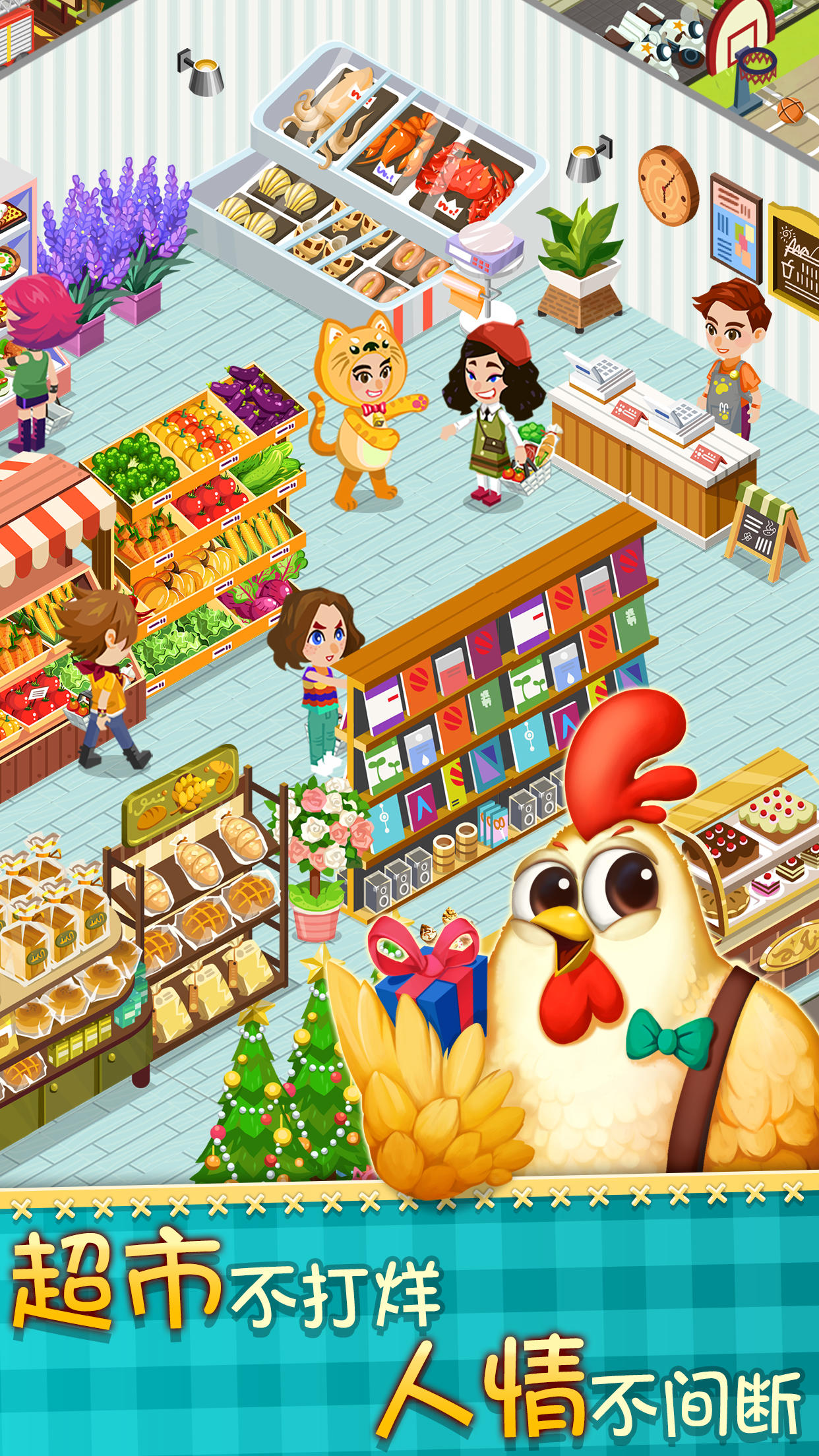 梦幻小镇 ภาพหน้าจอเกม