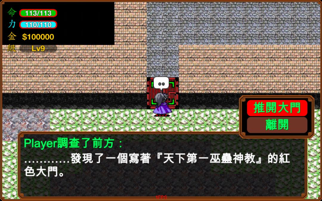 Screenshot of 俠客英雄傳25周年紀念版