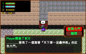 俠客英雄傳25周年紀念版 Game Screenshot