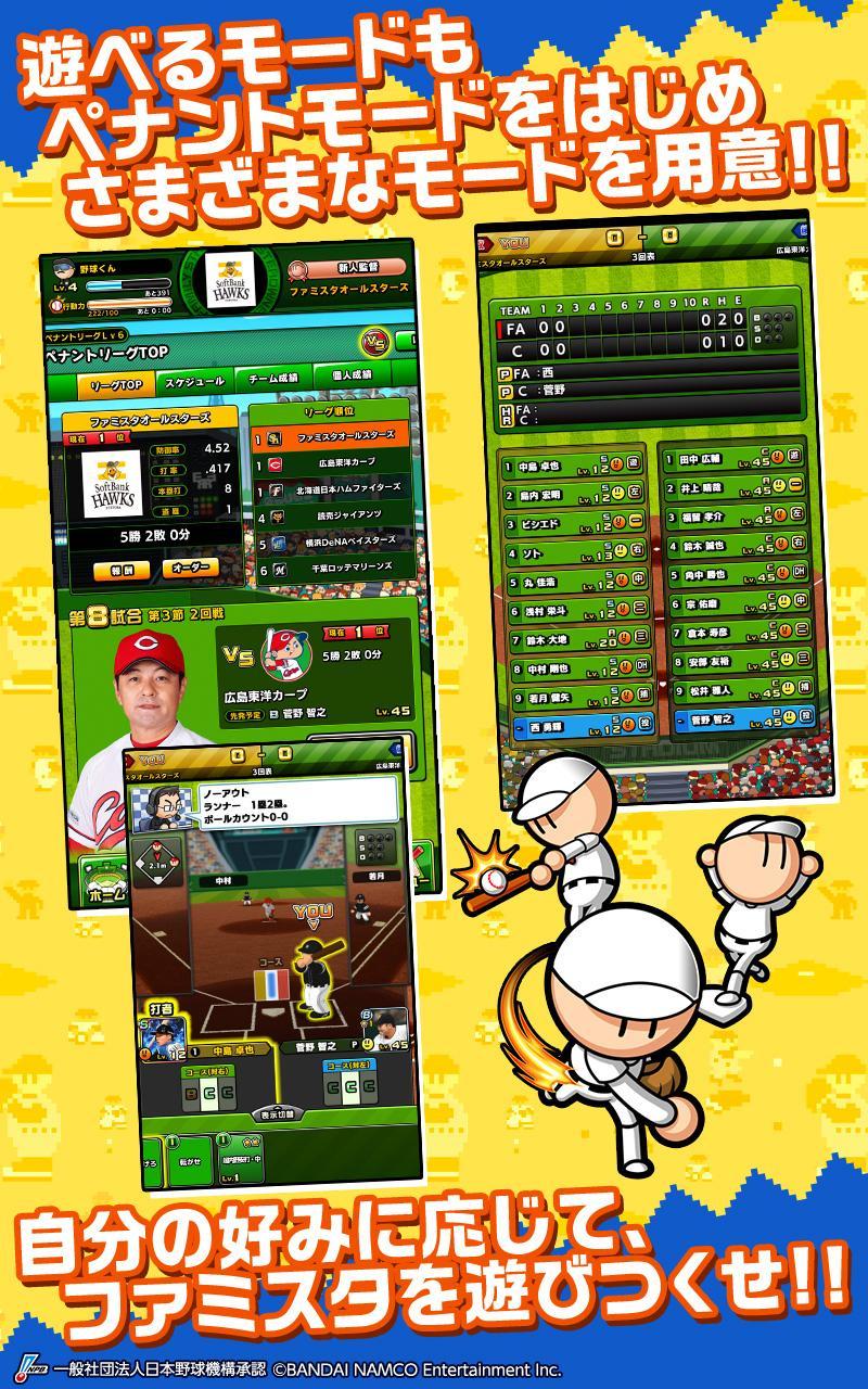 Screenshot of プロ野球 ファミスタ マスターオーナーズ