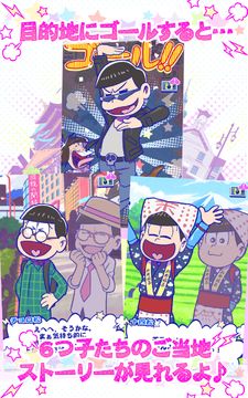 おそ松さんのニートスゴロクぶらり旅 Game Screenshot