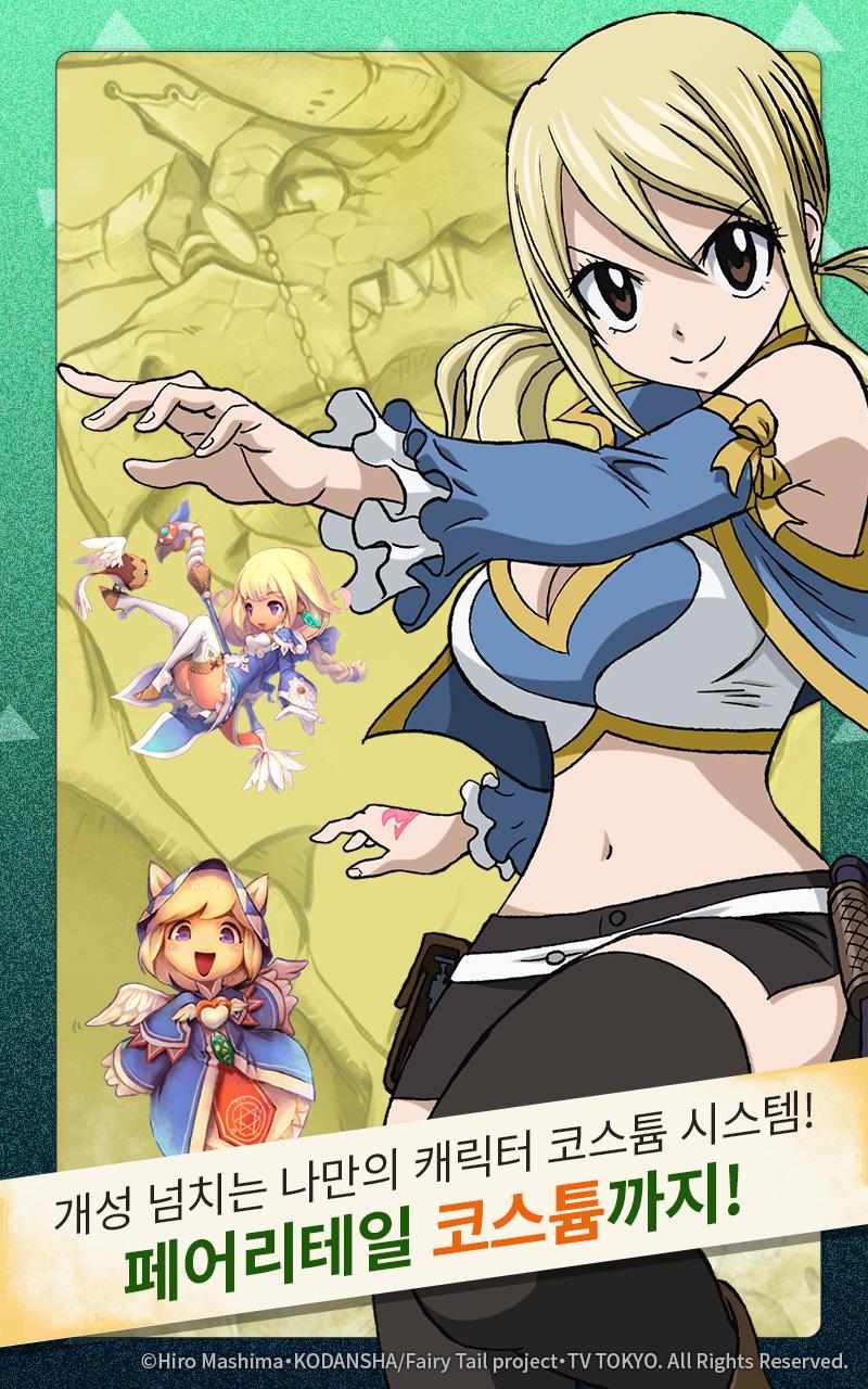 Screenshot of 드래고니카:페어리 테일 에디션