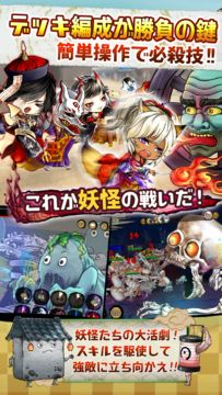 Cuplikan Layar Game あやかし百鬼夜行〜極〜