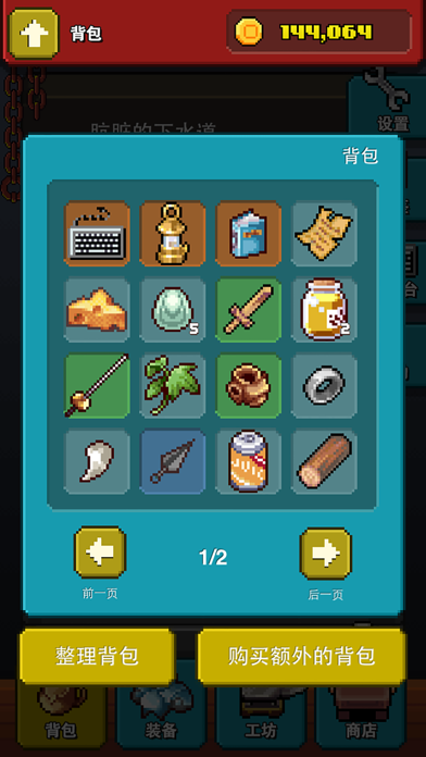 地下城迷影 Game Screenshot