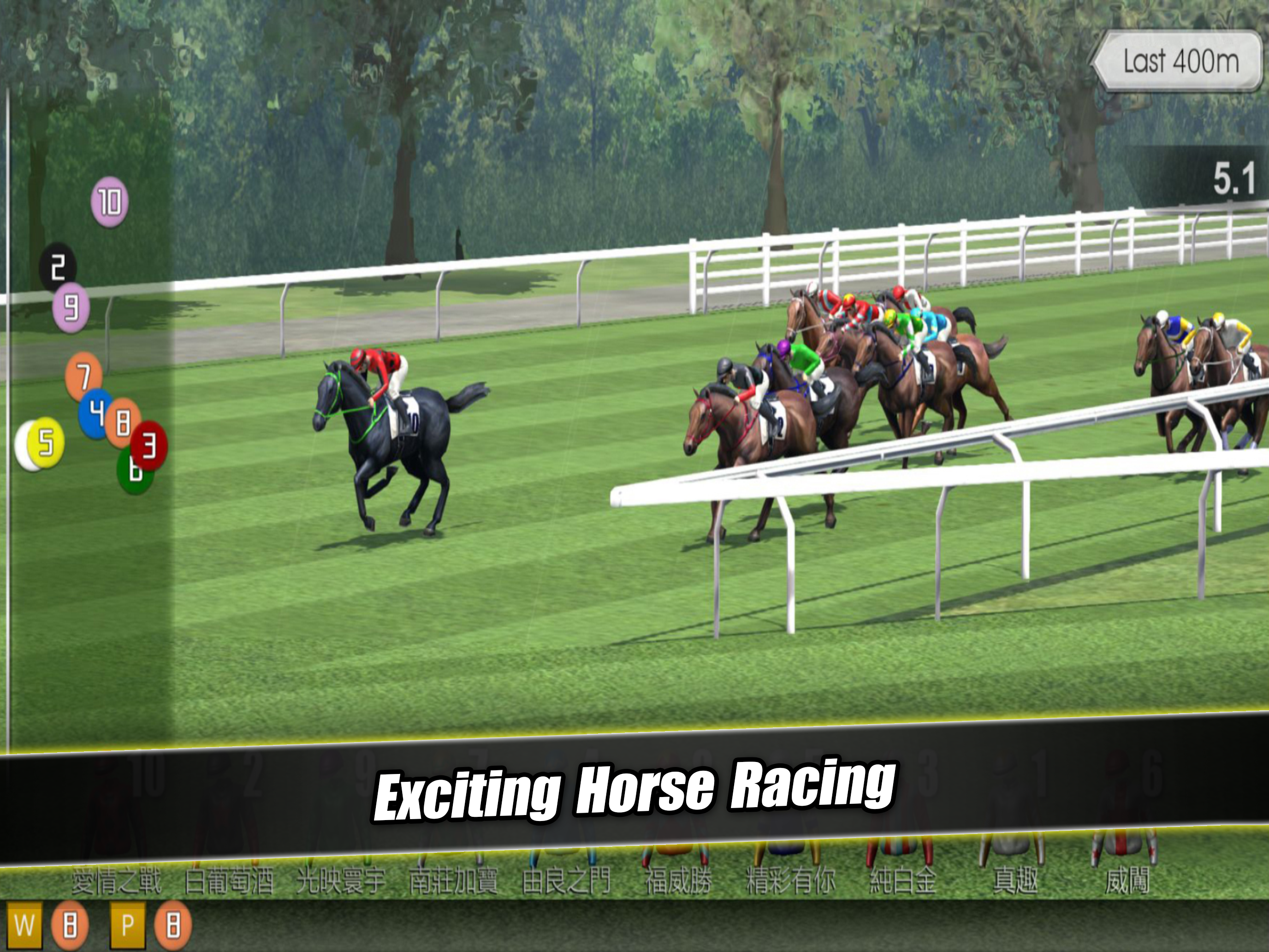 iHorse™ G1 Leading Sire 2025 Game Screenshot