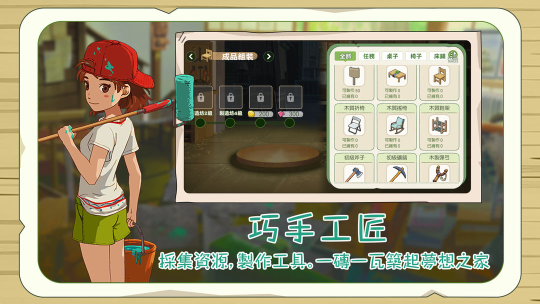 Morikomori Life screenshot game