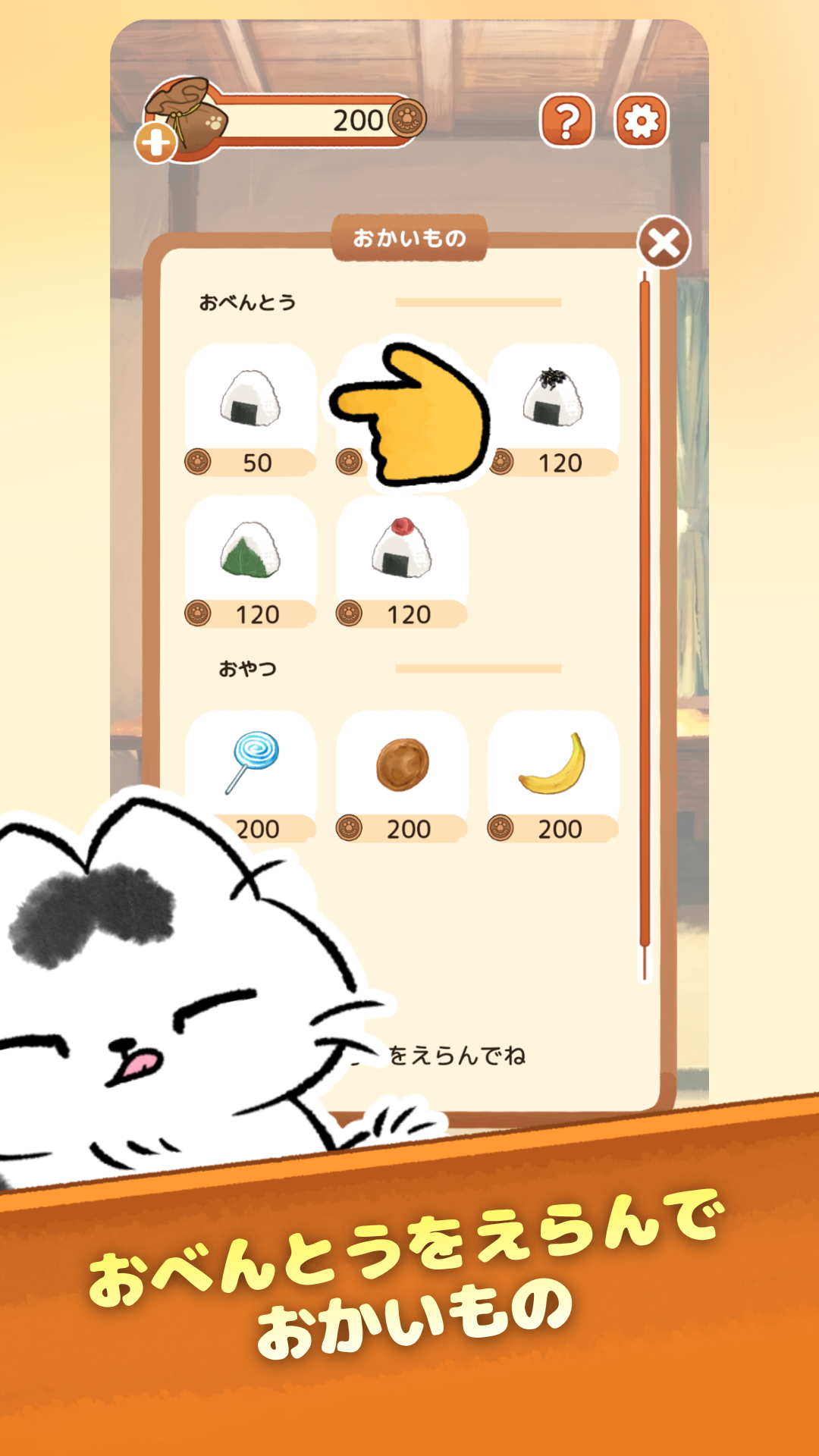 Bon's Matatabi DIARY Game Screenshot