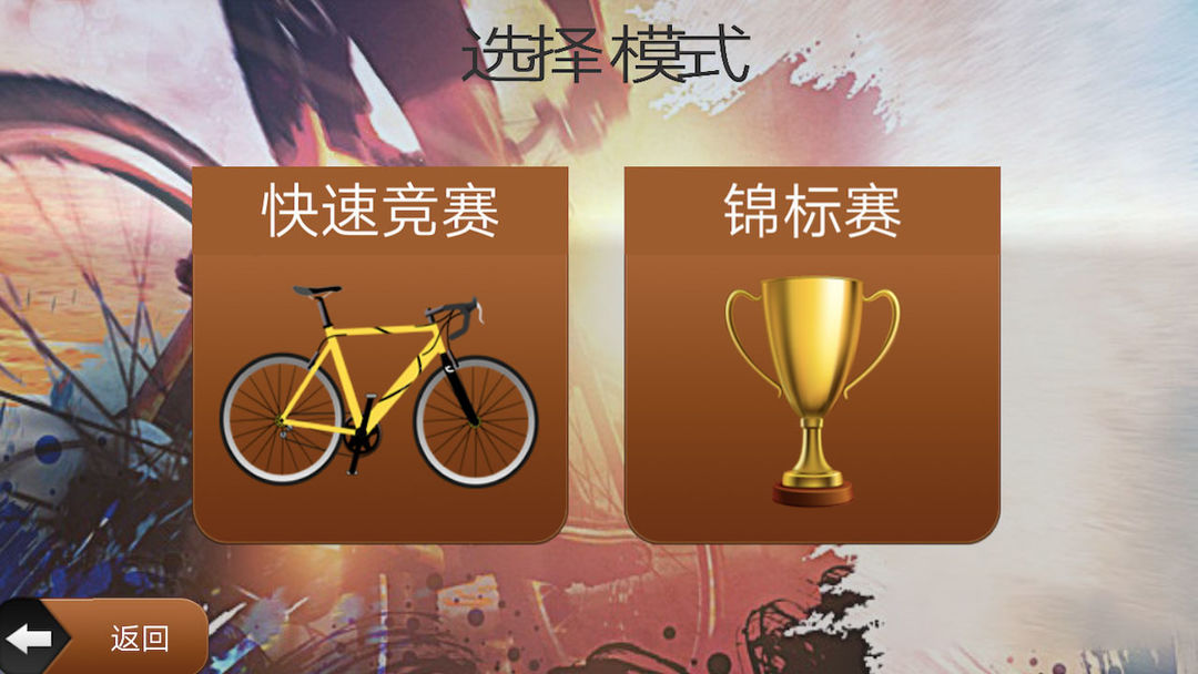 3D模拟自行车越野 screenshot game