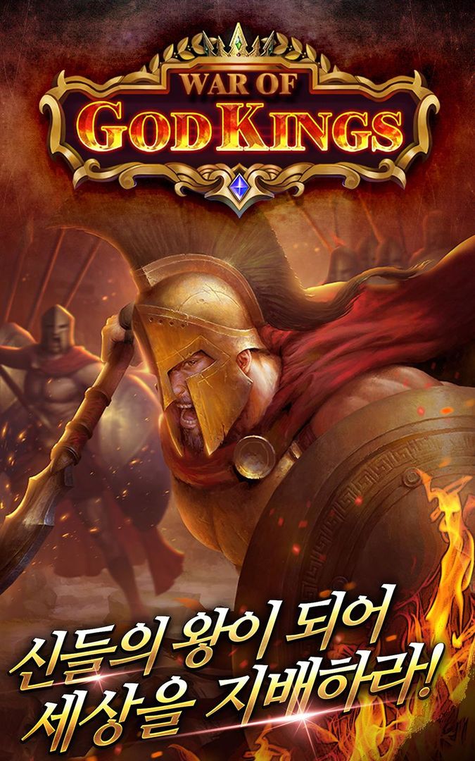 갓킹즈: 신들의 전쟁 screenshot game