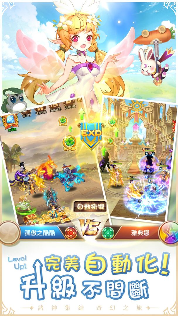 Screenshot of 諸神學院Smash