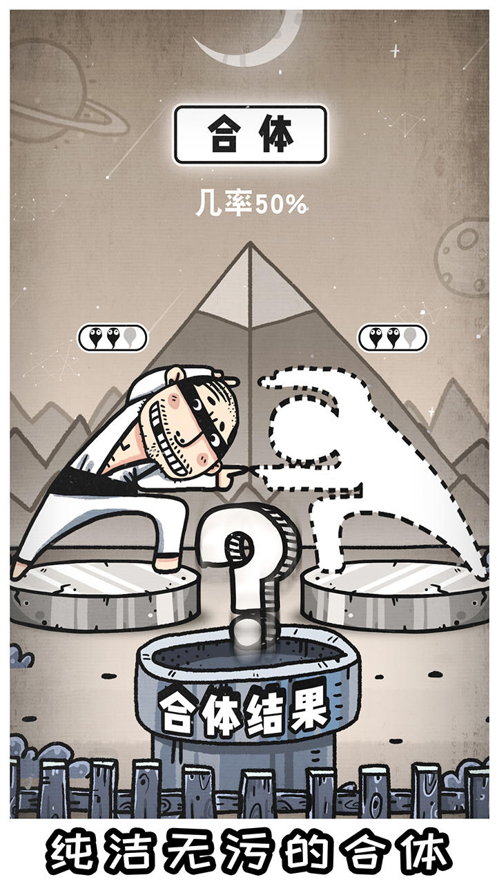 愚公移山3智叟的反击 Game Screenshot