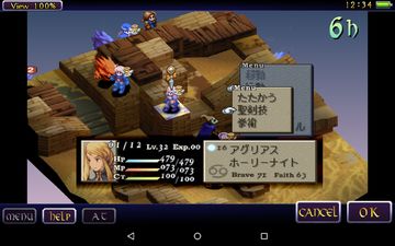 FINAL FANTASY TACTICS 獅子戦争 ゲームのスクリーンショット