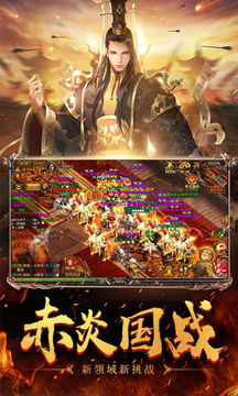 征途:跨服远征 Game Screenshot