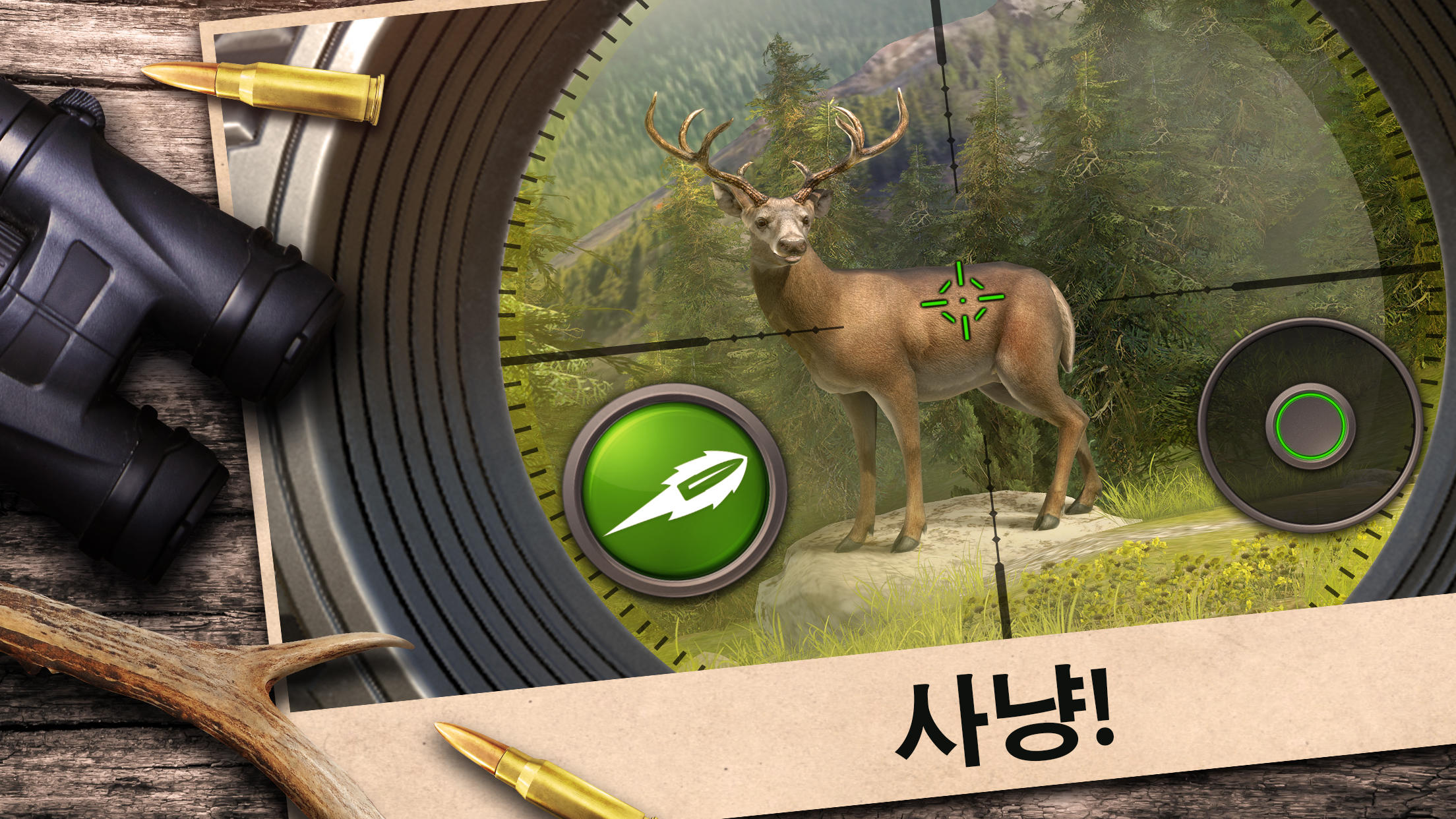 Screenshot 1 of Hunting Clash - 동물 사냥 게임 4.3.0
