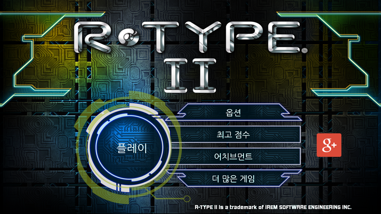 R-TYPE II 게임 스크린샷