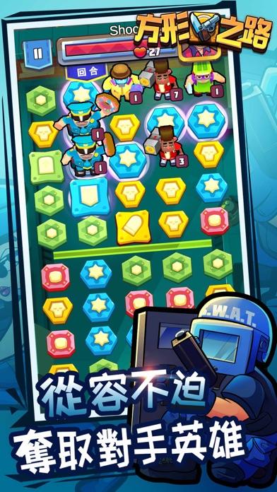 方形之路:  三消對戰 Game Screenshot