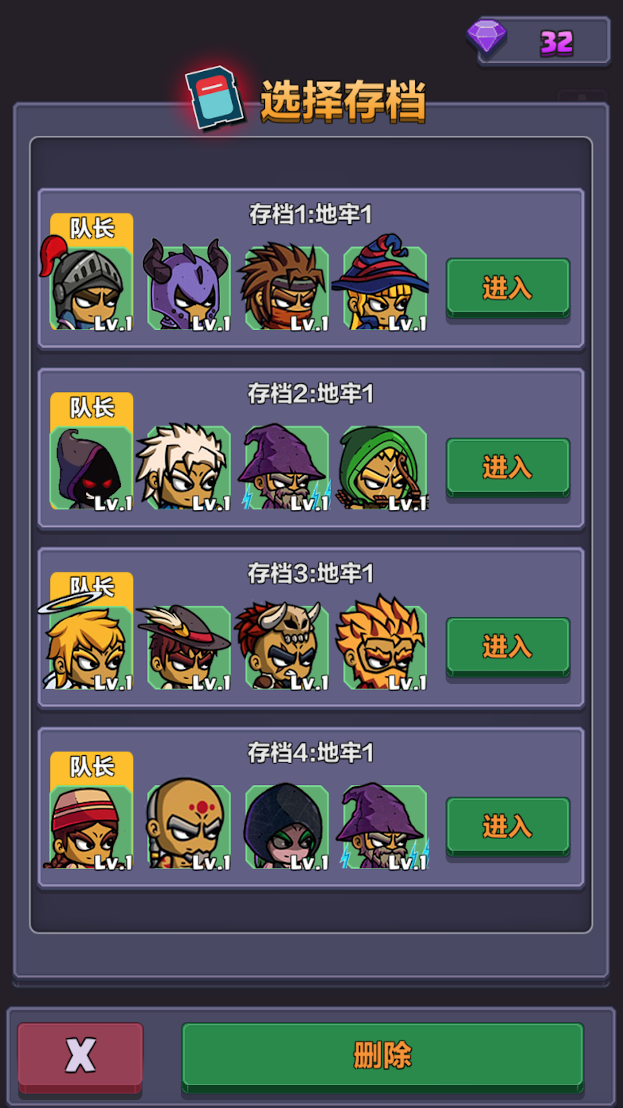 地牢探险队 Game Screenshot