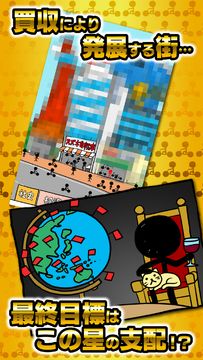 Скриншот игры チャリ走 1億台チャリを売った男