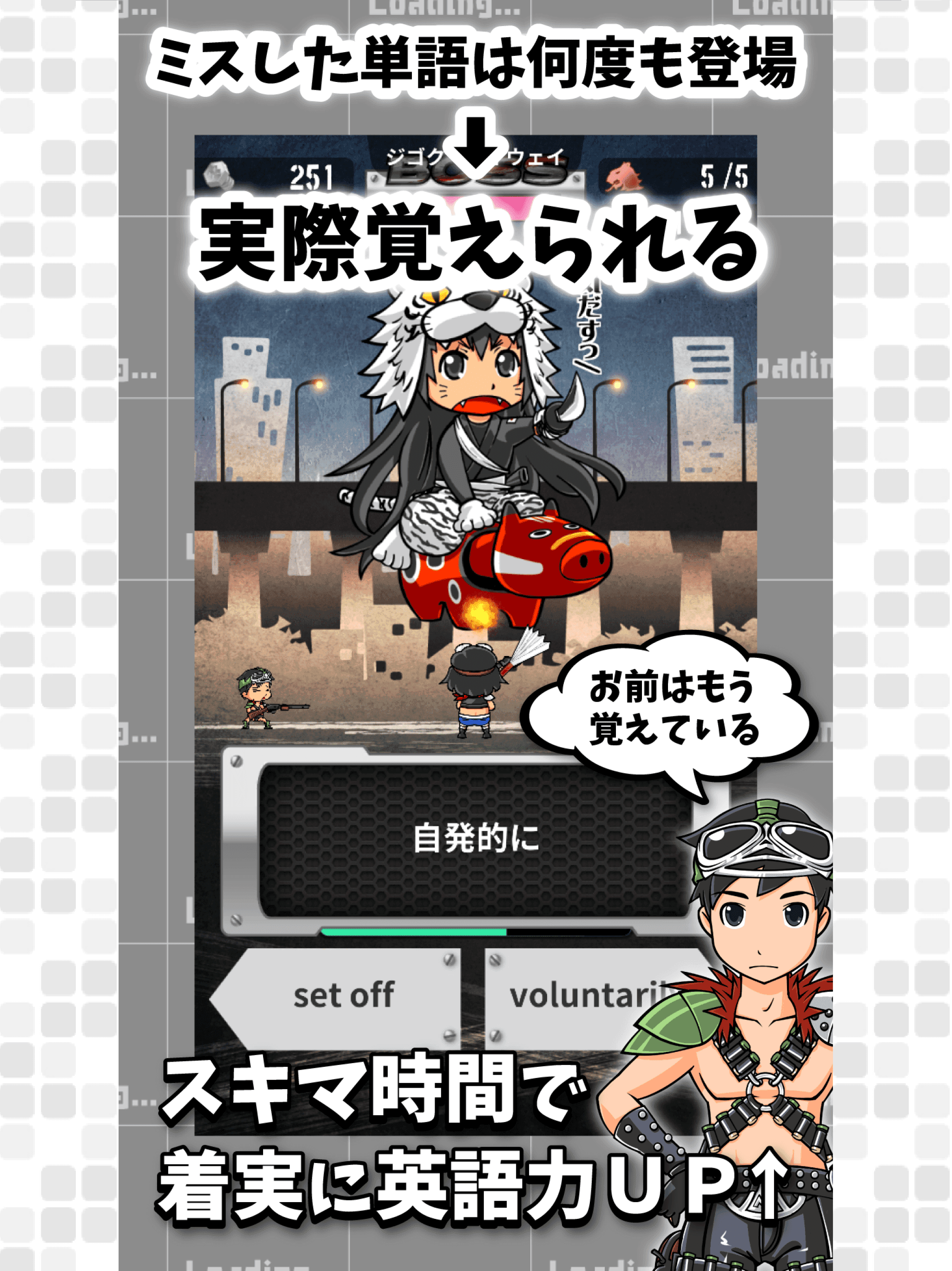 英語番長 英単語学習ゲーム - TOEIC®テスト用 ภาพหน้าจอเกม