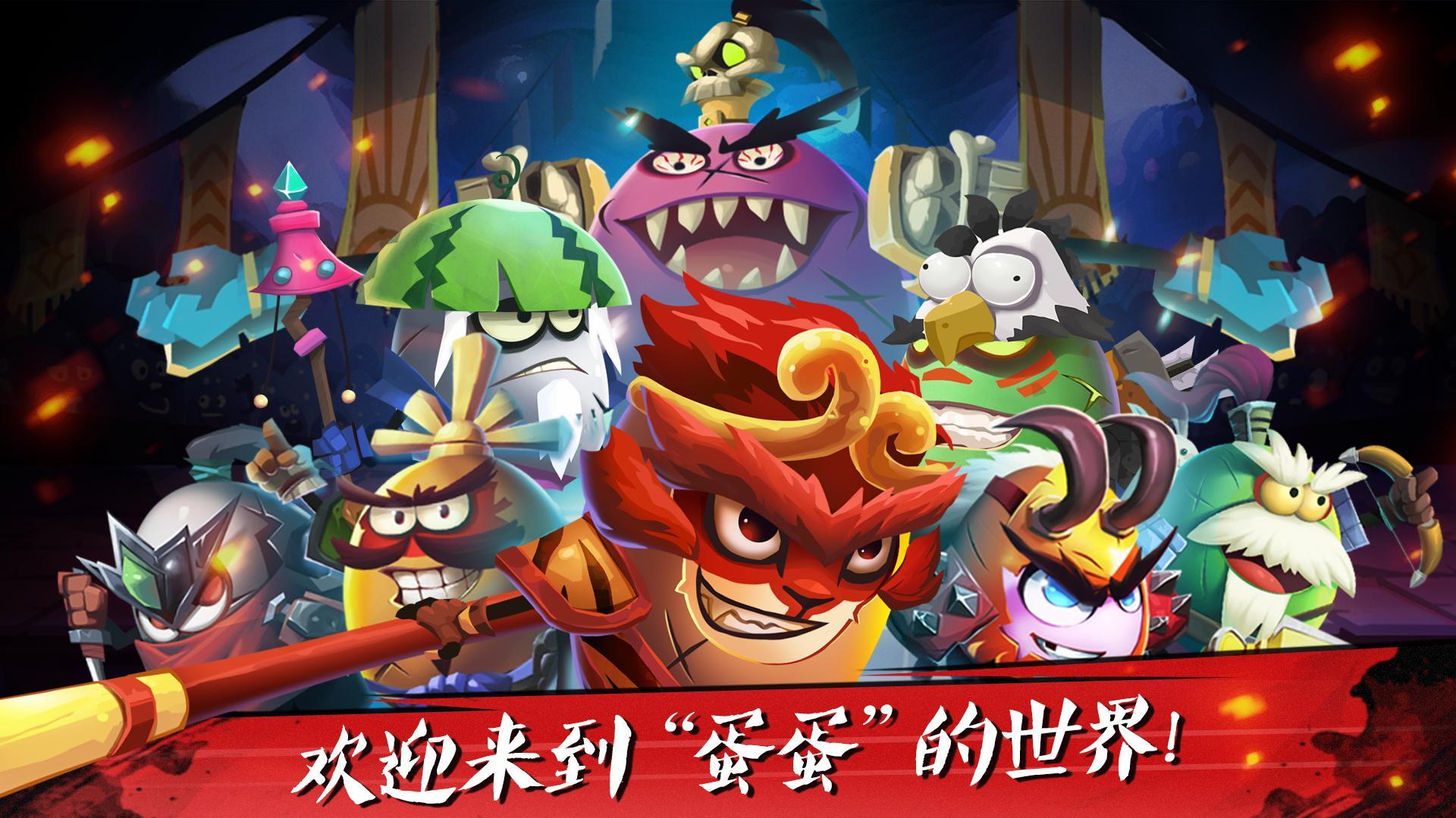 蛋国志 ゲームのスクリーンショット