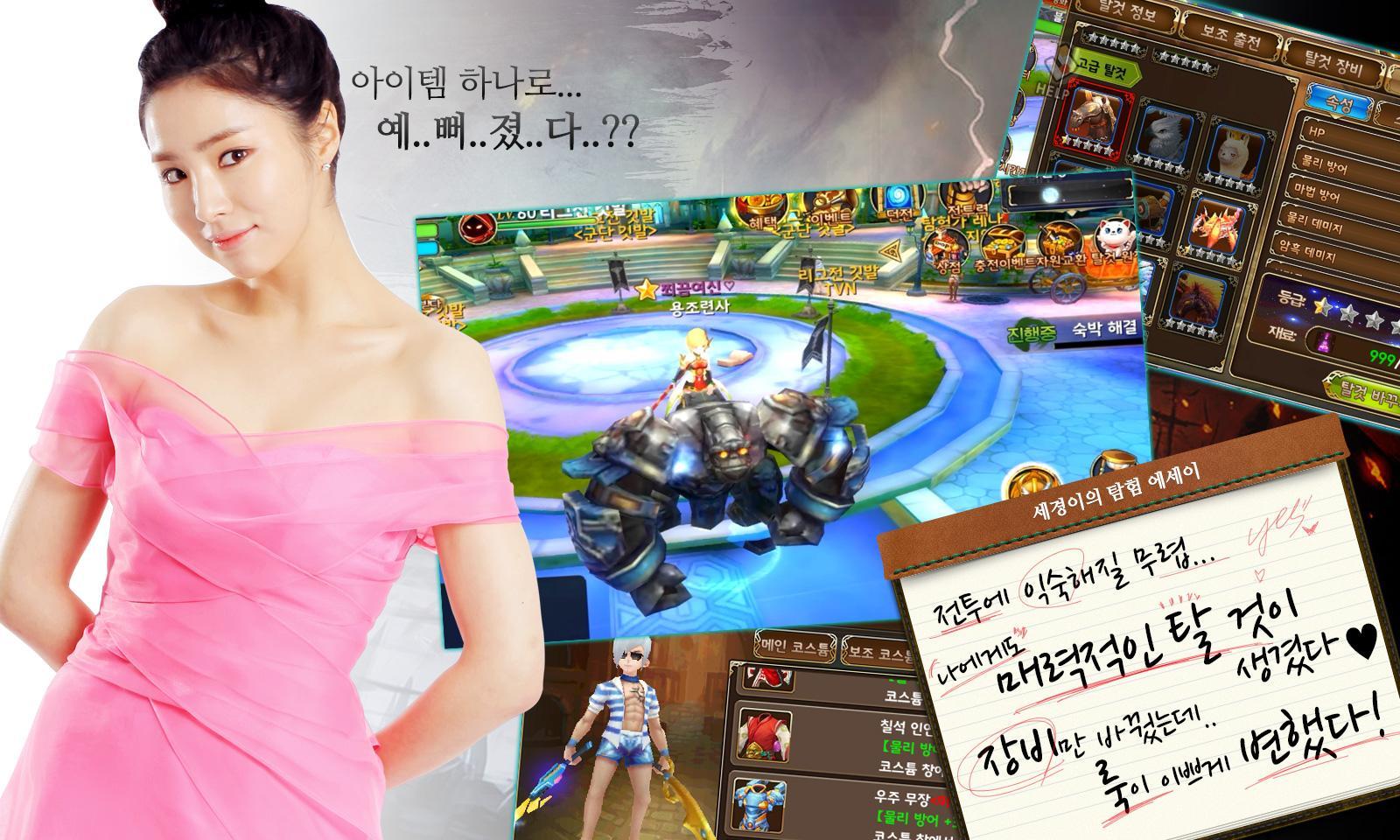 Captura de Tela do Jogo 헤븐