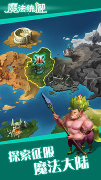 魔法统御 Game Screenshot