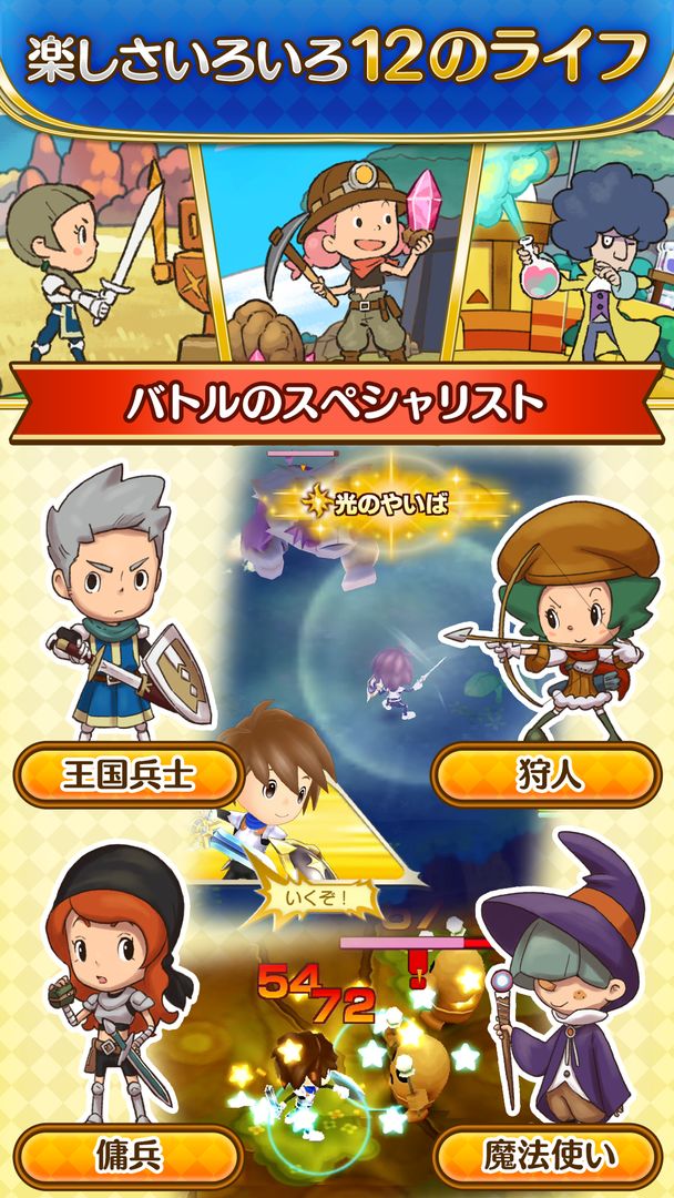 Screenshot of Fantasy Life Online