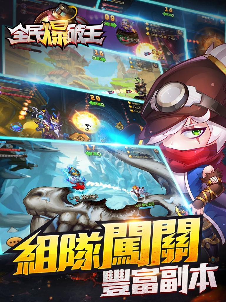 全民爆破王——3V3休閒競技射擊手遊 게임 스크린샷