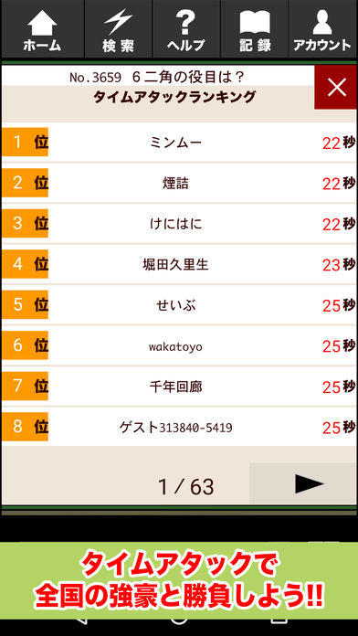 詰将棋パラダイス Game Screenshot