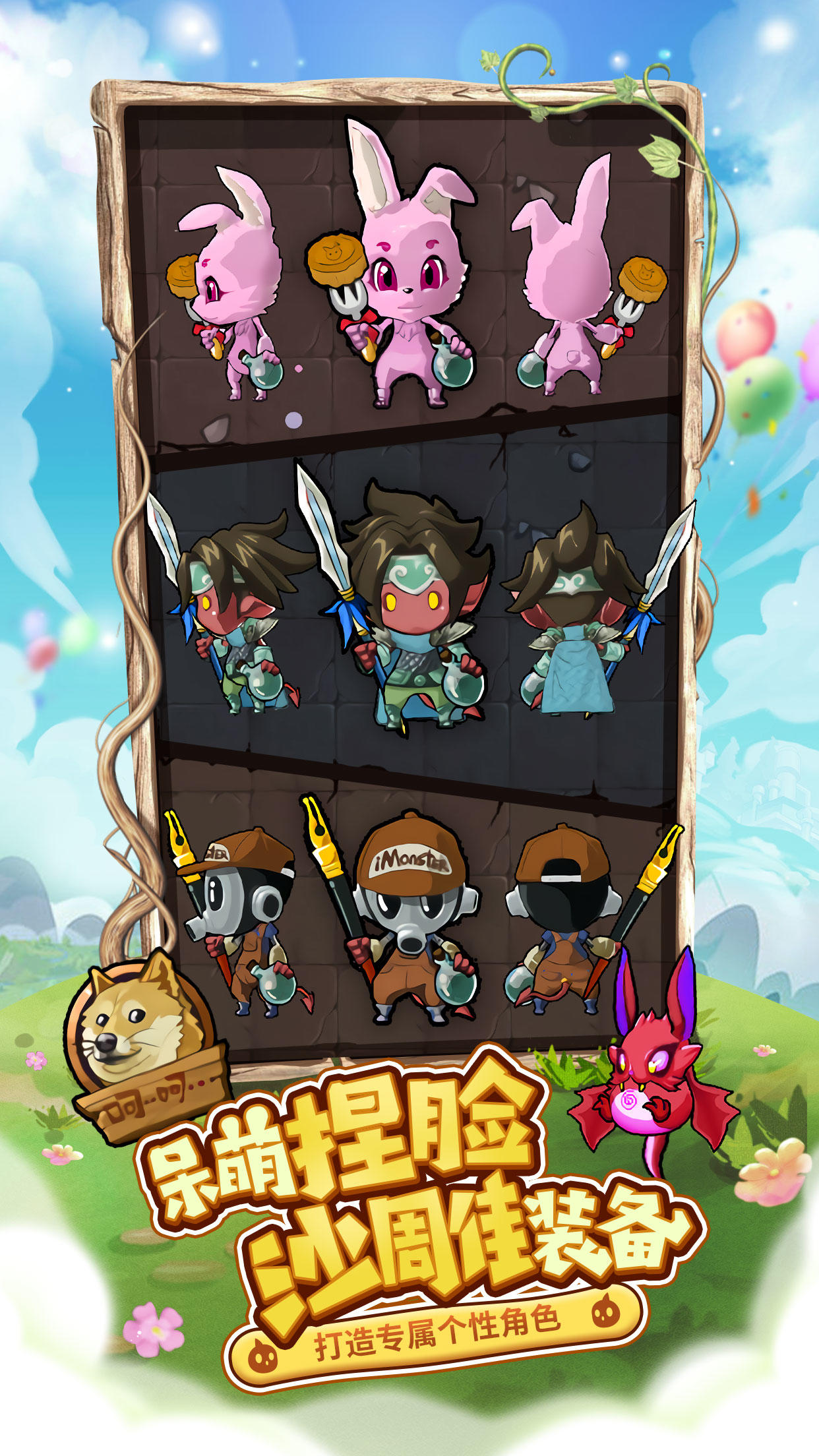 萌萌塔 Game Screenshot